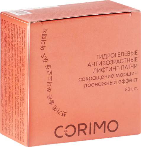Патчи гидрогелевые для глаз CORIMO лифтинг с коллагеном и витамином С, 80шт, картинка