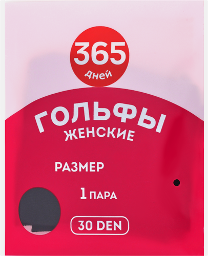 Гольфы женские 365 ДНЕЙ 30 den черные р. 35–40, Арт. WAT26012-3, фотография