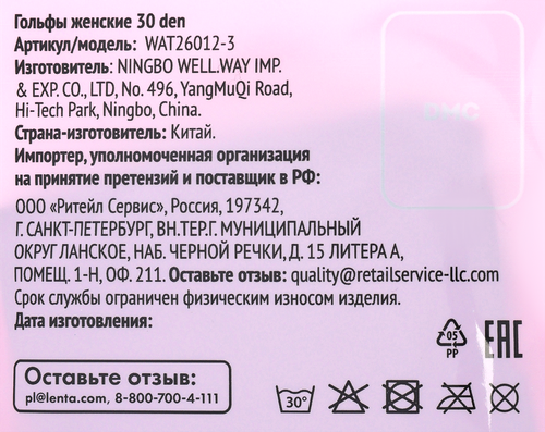 Гольфы женские 365 ДНЕЙ 30 den черные р. 35–40, Арт. WAT26012-3, фотография