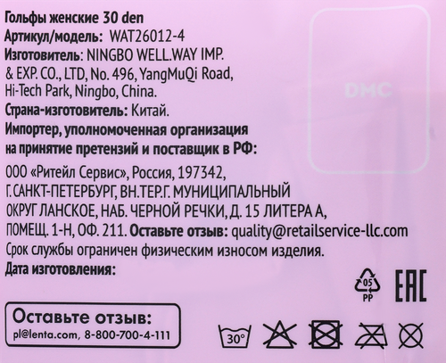 Гольфы женские 365 ДНЕЙ 30 den бежевые р. 35–40, Арт.  WAT26012-4, вид
