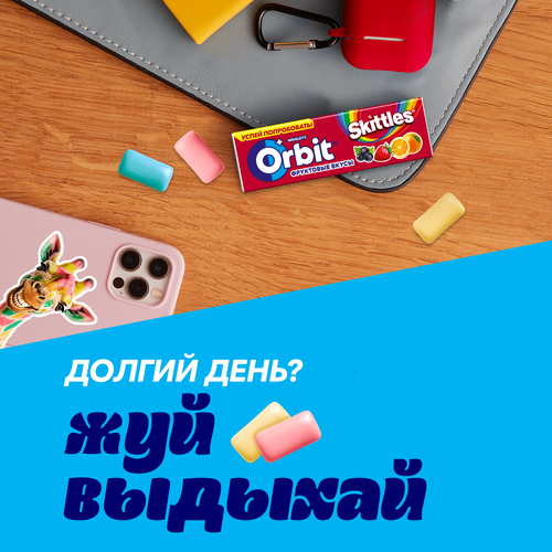 Жевательная резинка ORBIT Skittles микс фрукты, 13,6г, изображение