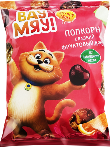 Попкорн ВАУ МЯУ Фруктовый микс, 80г, фотография
