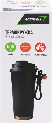 Термокружка ACTIWELL Cozy Autumn 500мл, Арт. LEN2511001, детальное фото