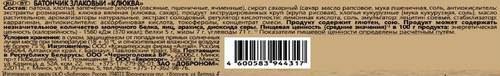 Батончик злаковый ЛЮБЯТОВО Клюква, 27г, крупный план