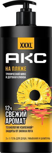 Гель для душа и шампунь АКС На пляже 3в1, 1л, фото
