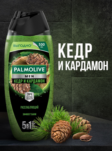 Гель для душа мужской PALMOLIVE Men 5в1 Кедр и кардамон, 500мл, детальное фото