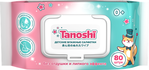 Cалфетки влажные детские TANOSHI, 80шт, вид