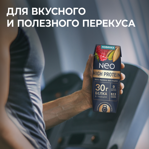 Коктейль молочный NEO Малина, фисташка высокобелковый 0,4%, без змж, 260г, фото