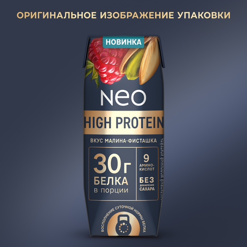 Коктейль молочный NEO Малина, фисташка высокобелковый 0,4%, без змж, 260г, вид