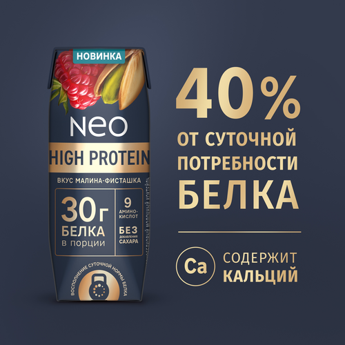 Коктейль молочный NEO Малина, фисташка высокобелковый 0,4%, без змж, 260г, детальное фото