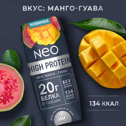Коктейль молочный NEO Манго, гуава высокобелковый 0,3%, без змж, 260г, фото
