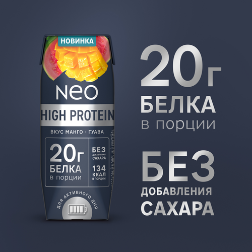 Коктейль молочный NEO Манго, гуава высокобелковый 0,3%, без змж, 260г, крупный план