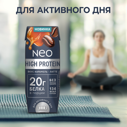 Коктейль молочный NEO Карамель, латте высокобелковый 0,3%, без змж, 260г, фотография