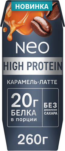 Коктейль молочный NEO Карамель, латте высокобелковый 0,3%, без змж, 260г, фотография