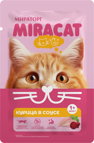 Корм консервированный для кошек MIRACAT с курицей в соусе, 75г, вид