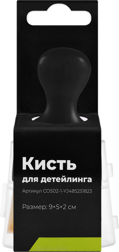 Щетка для чистки салона автомобиля/детейлинга 9х5см, Арт. COS02-1-
YJ485251823, фото