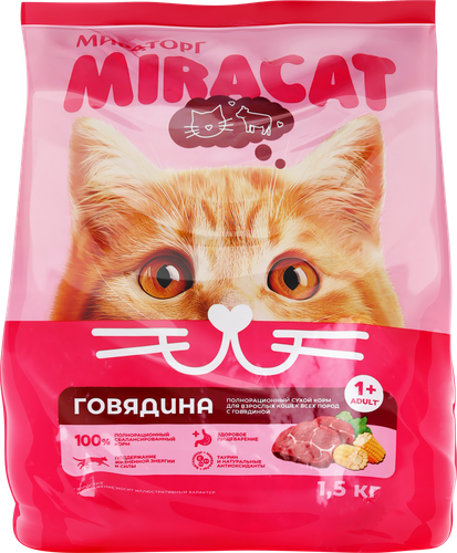 Корм сухой для кошек MIRACAT с говядиной, 1,5кг, фото