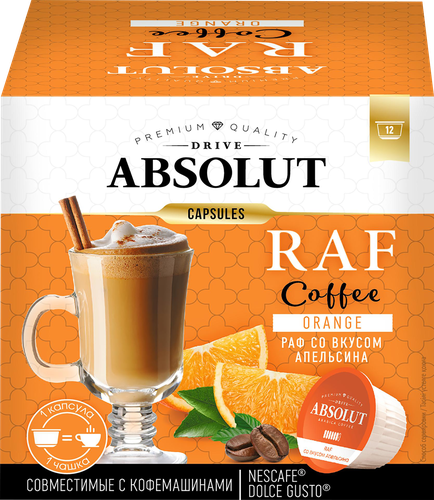Кофе в капсулах ABSOLUT Раф со вкусом апельсина, 12кап, фотография
