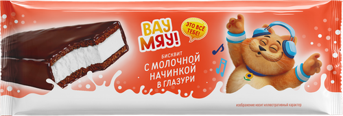 Пирожное бисквитное ВАУ МЯУ с молочной начинкой в глазури, без змж, 48г, фото