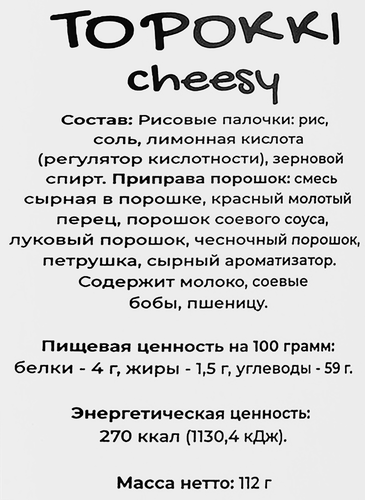 Рисовые палочки NORIS Топокки с сыром, 112г, картинка