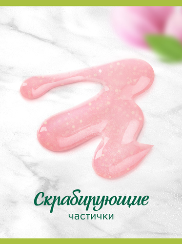 Гель для душа PALMOLIVE Арома настроение Нежное сияние, 750мл, изображение