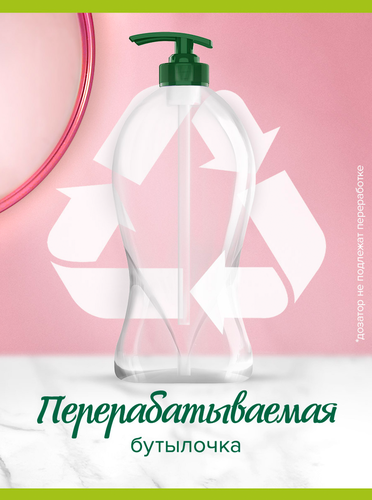 Гель для душа PALMOLIVE Арома настроение Нежное сияние, 750мл, вид