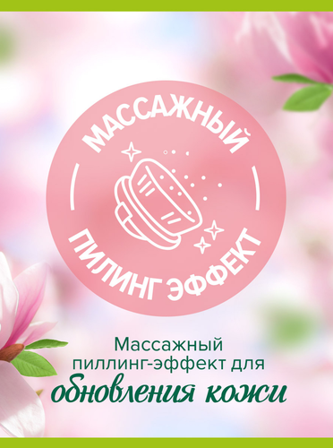 Гель для душа PALMOLIVE Арома настроение Нежное сияние, 750мл, картинка
