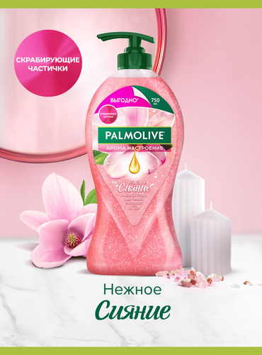 Гель для душа PALMOLIVE Арома настроение Нежное сияние, 750мл, фотография