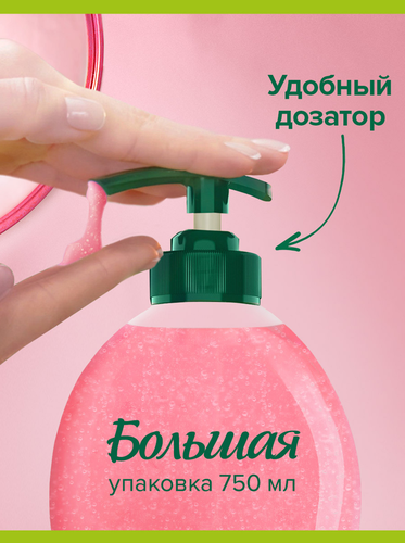 Гель для душа PALMOLIVE Арома настроение Нежное сияние, 750мл, фотография