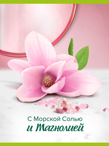 Гель для душа PALMOLIVE Арома настроение Нежное сияние, 750мл, фотография