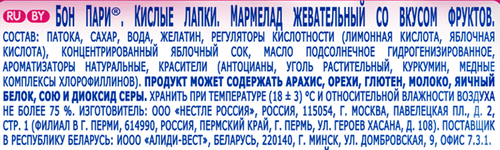 Мармелад жевательный БОН ПАРИ Кислые лапки, 75г, фотография