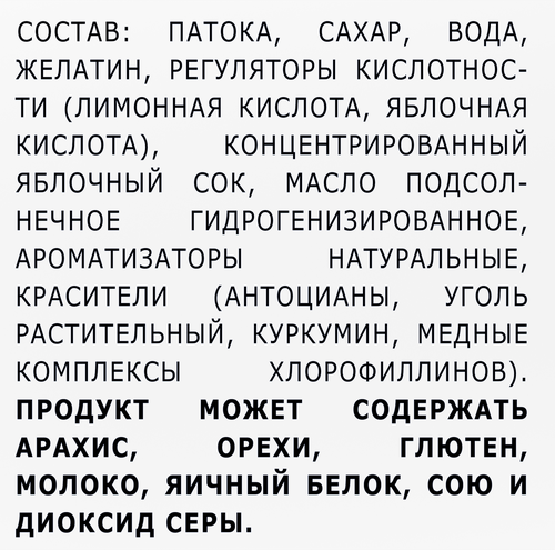 Мармелад жевательный БОН ПАРИ Кислые лапки, 75г, детальное фото