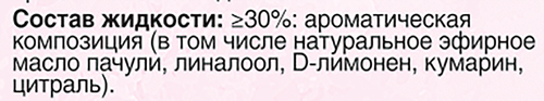 Диффузор электрический BREESAL Цветочная аллея+сменный флакон с ароматической жидкостью, 20мл, вид