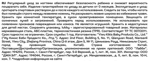 Ножницы LUBBY с чехлом, с 0 месяцев, Арт. 16408/10, вид