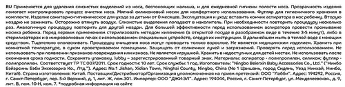 Аспиратор назальный LUBBY, с мягким носиком, в футляре, с 0 месяцев, Арт. 34029/8, картинка