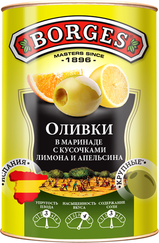 Оливки без косточки BORGES зеленые с кусочками лимона и апельсина, 314мл, картинка
