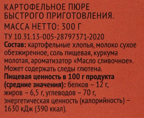 Пюре картофельное ЛЕНТА, 300г, фотография