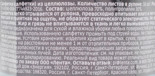 Салфетки HOMECLUB из целлюлозы в рулоне 25х20см, Арт. 730706733691, 50шт, изображение