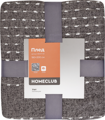 Плед HOMECLUB Уют 180x200см, серый, шенил, Арт. 180401-122, фото
