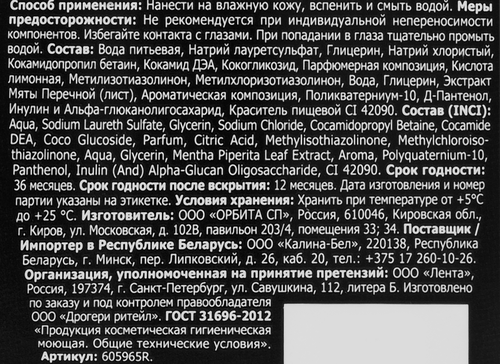 Гель для душа CARELAX 3в1 Восстанавливающий, 750мл, вид
