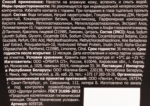 Гель для душа CARELAX 3в1 Бодрящий, 750мл, фото