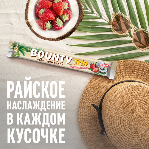 Батончик шоколадный BOUNTY Trio Райская клубника в белом шоколаде с кокосом и клубникой, 78г, изображение