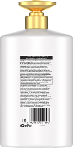 Бальзам-ополаскиватель PANTENE ProV Густые и крепкие, 900мл, изображение