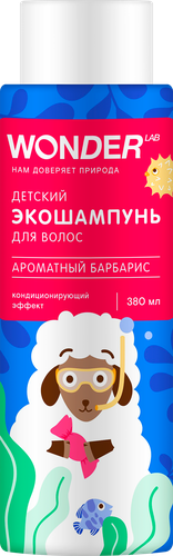Шампунь детский WONDER LAB с ароматом барбариса, 380мл, вид