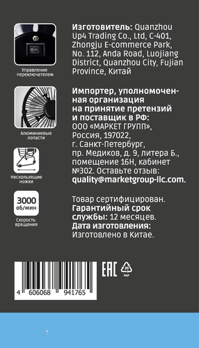 Вентилятор настольный HOMECLUB USB, металл, 4 дюйма, регулировка угла наклона, Арт. CK-AD-010, изображение