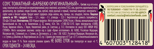 Соус томатный DELICADOS Барбекю оригинальный, 200г, фото
