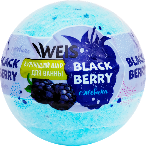 Бурлящий шар для ванны WEIS Blackberry, 160г, крупный план