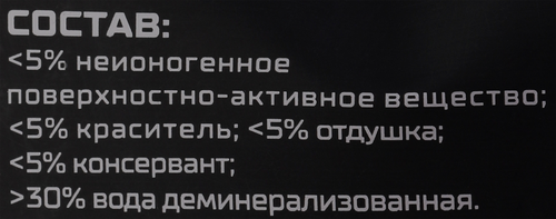 Стеклоочиститель летний GOOD ROAD Bubble gum, 3.5л, крупный план