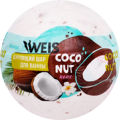 Бурлящий шар для ванны WEIS Coconut, 160г, фото