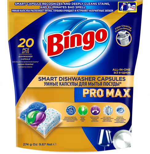 Капсулы для посудомоечных машин BINGO! Pro max, 20шт, детальное фото